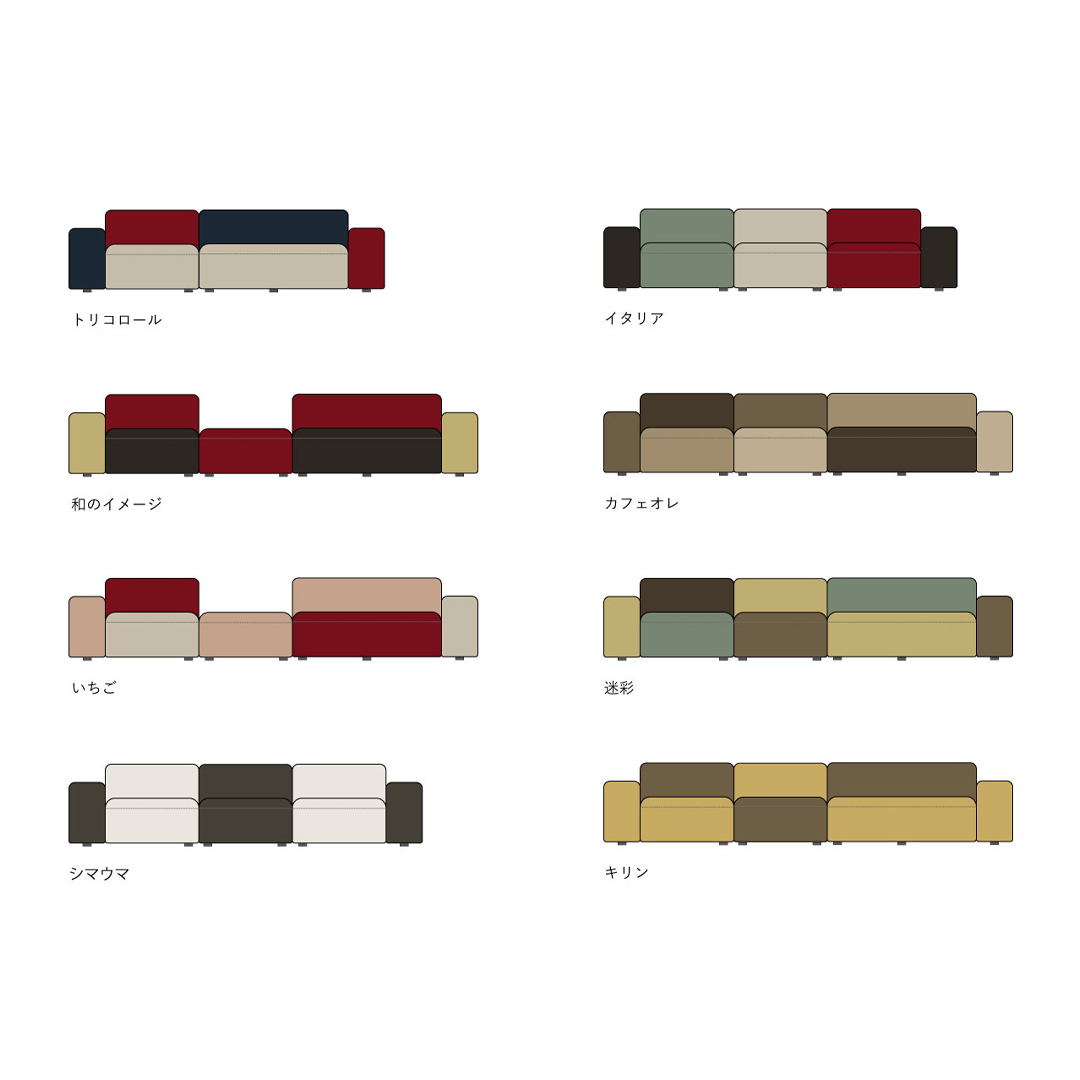COLON sofa 1seater right/left arm semi order ver.（caffemisto）